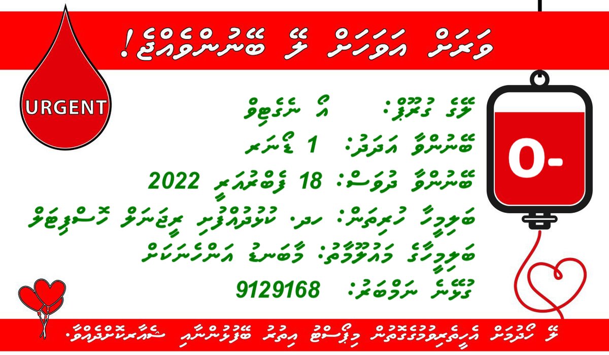 O negative blood urgently for a pregnant woman at Hdh. Kulhudhuffushi Regional Hospital. Please contact 9129168