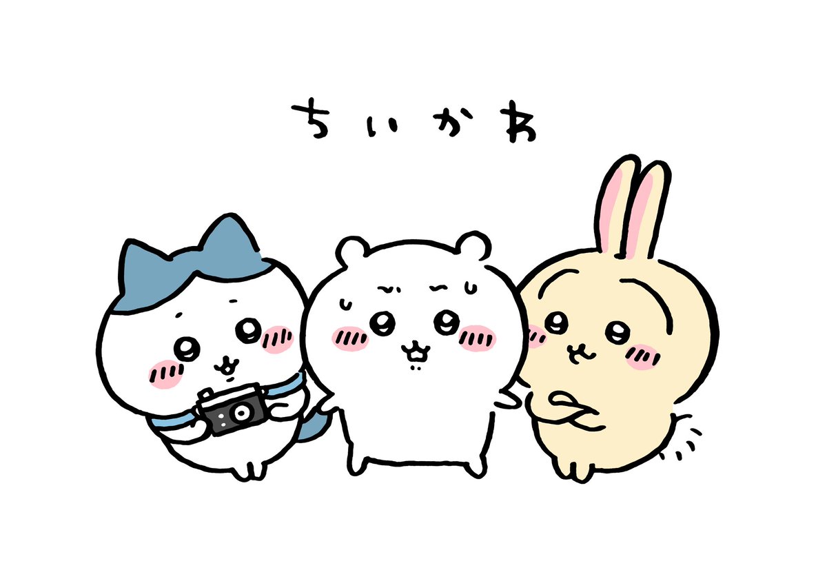 ちいかわ 占い朝5時58分 Ngnchiikawa Twitter ちいかわ 占い朝5時58分 Ngnchiikawa Twitter