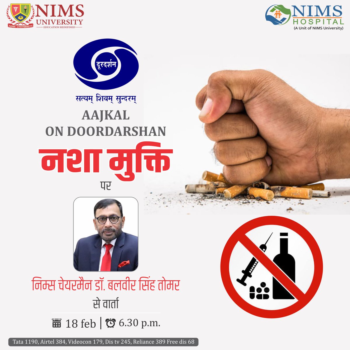 NIMShospital_'s tweet photo. निम्स अस्पताल द्वारा नशे के खिलाफ युद्ध स्तर पर  अभियान की कवरेज देखें आज दूरदर्शन पर! 
#NIMSHospital  #NIMSUniversity #Addiction #healthcare #Doordarshan https://t.co/BaV7ARwtKp
