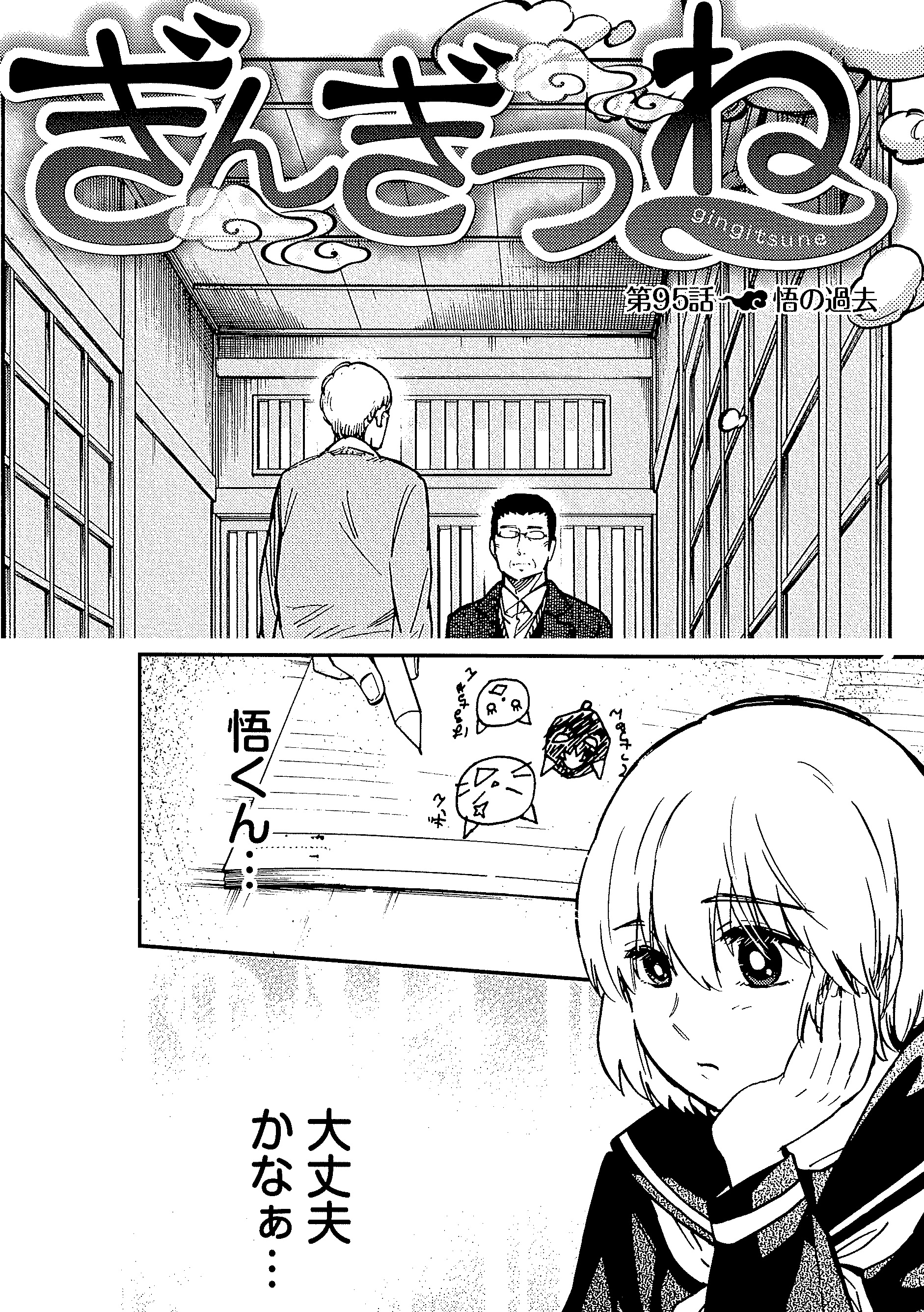 落合さより ぎんぎつね16集発売中 Ochasayori Twitter