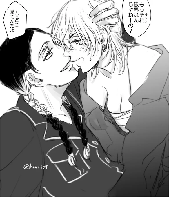 ※女体化 らんみつ
にょた🍯にもサラシ巻いててうっかり蘭ちゃんにバレてほしい 