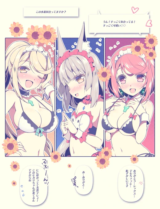 #くそ寒いので水着絵を貼る 