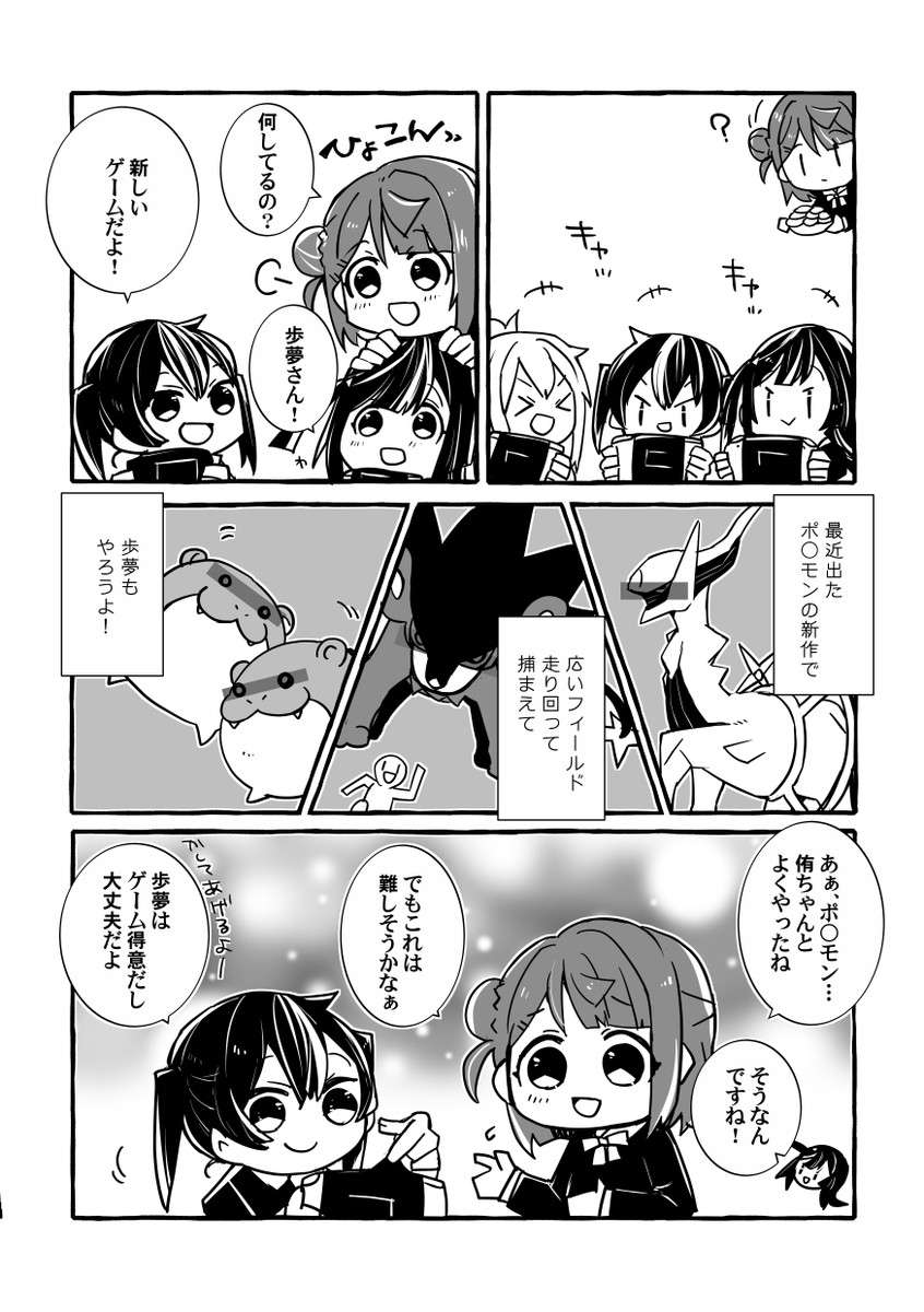 Nilgiriさん(@Nilgiritea03)とネーム交換しました!ポ○モン沢山描くのめちゃくちゃ楽しかったです。
いただいたネームのかわいさた無限大だったので、少しでも近づけていたらいいなと思います…!ありがとうございました! #たのしいネーム交換