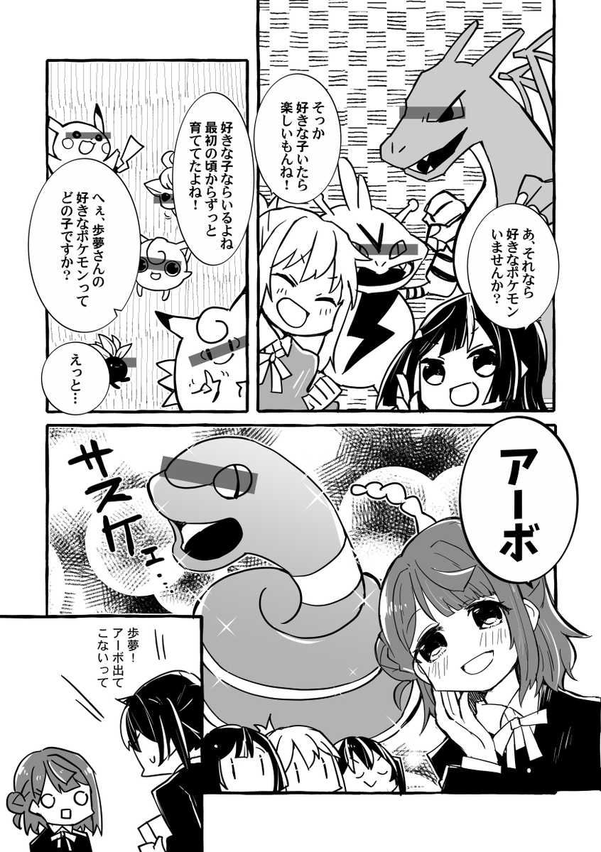 Nilgiriさん(@Nilgiritea03)とネーム交換しました!ポ○モン沢山描くのめちゃくちゃ楽しかったです。
いただいたネームのかわいさた無限大だったので、少しでも近づけていたらいいなと思います…!ありがとうございました! #たのしいネーム交換