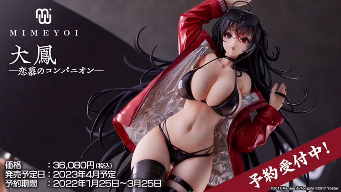 うお…… #冬のアズ生 #アズールレーン 