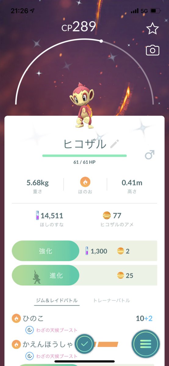 ポケモンgo ゴウカザルの入手方法 能力 技まとめ 攻略大百科 ポケモンgo ゴウカザルの入手方法 能力 技まとめ 攻略大百科