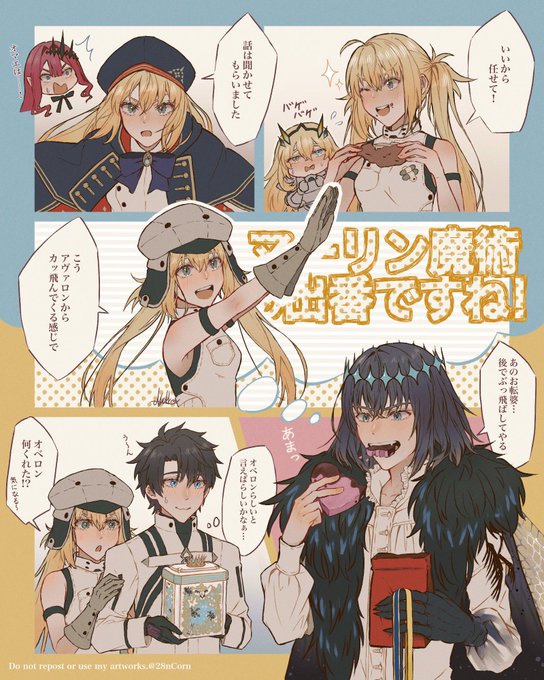 躍動トリオがカルデアでも仲良くしてるみたいで嬉しいです。それにしても予言の子がかわいい

※オベロン、バーヴァン・シー、バーゲストのバレンタインシナリオネタバレあり 