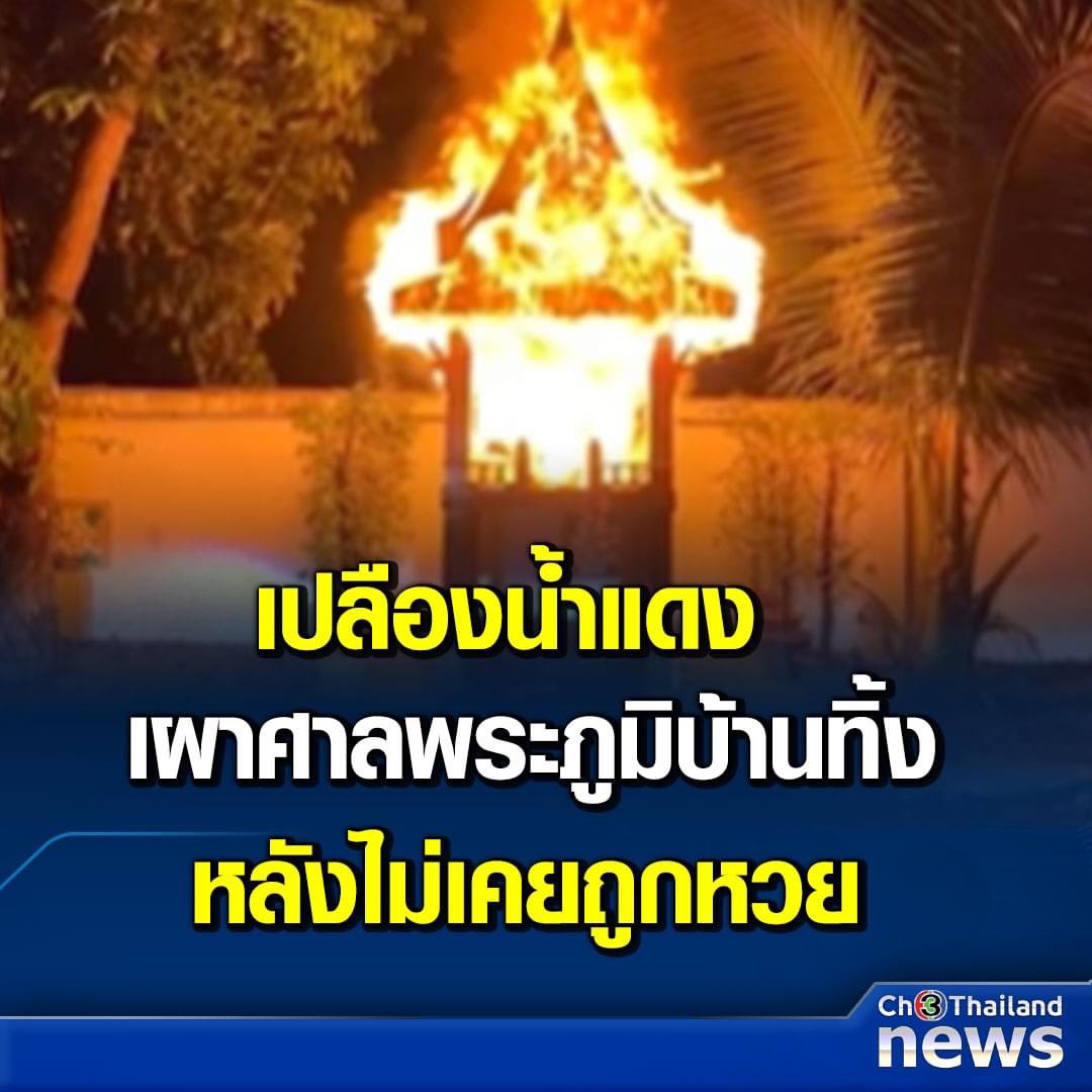 เออ ถ้าไม่ช่วยกันก็อย่าหวังได้กินน้ำแดง