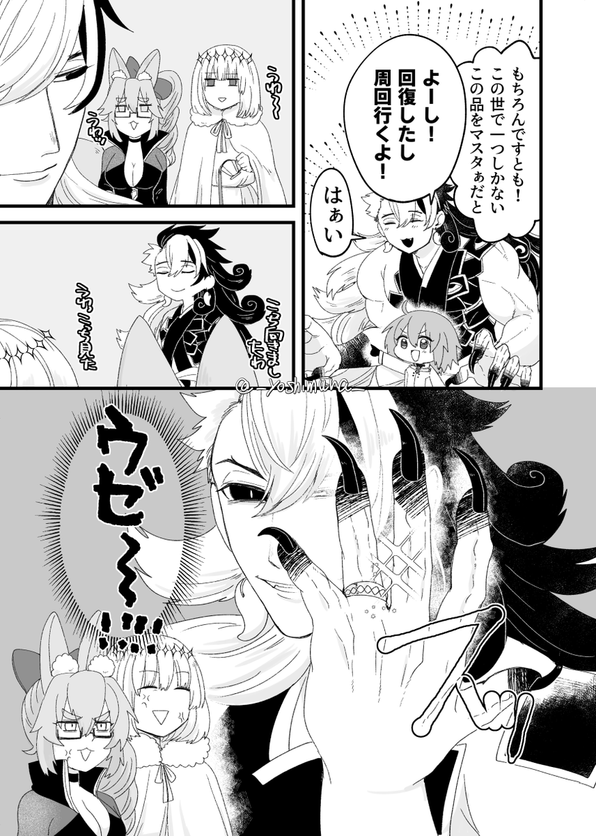 バディリングとリンぐだ♀ 