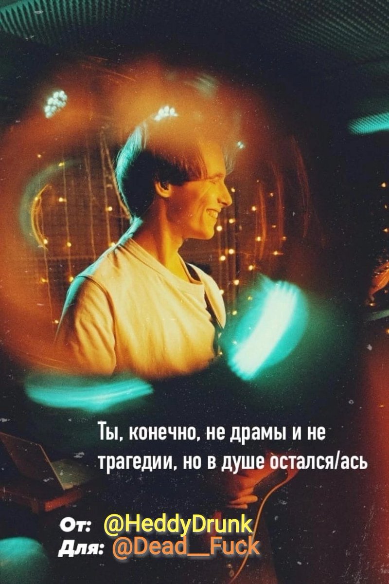 HeddyDrunk's tweet photo. Запоздалая валонтин04ка для замечательной @Dead__Fuck 💛 https://t.co/I7druFl18j