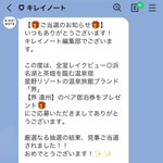 リンファのツイート画像