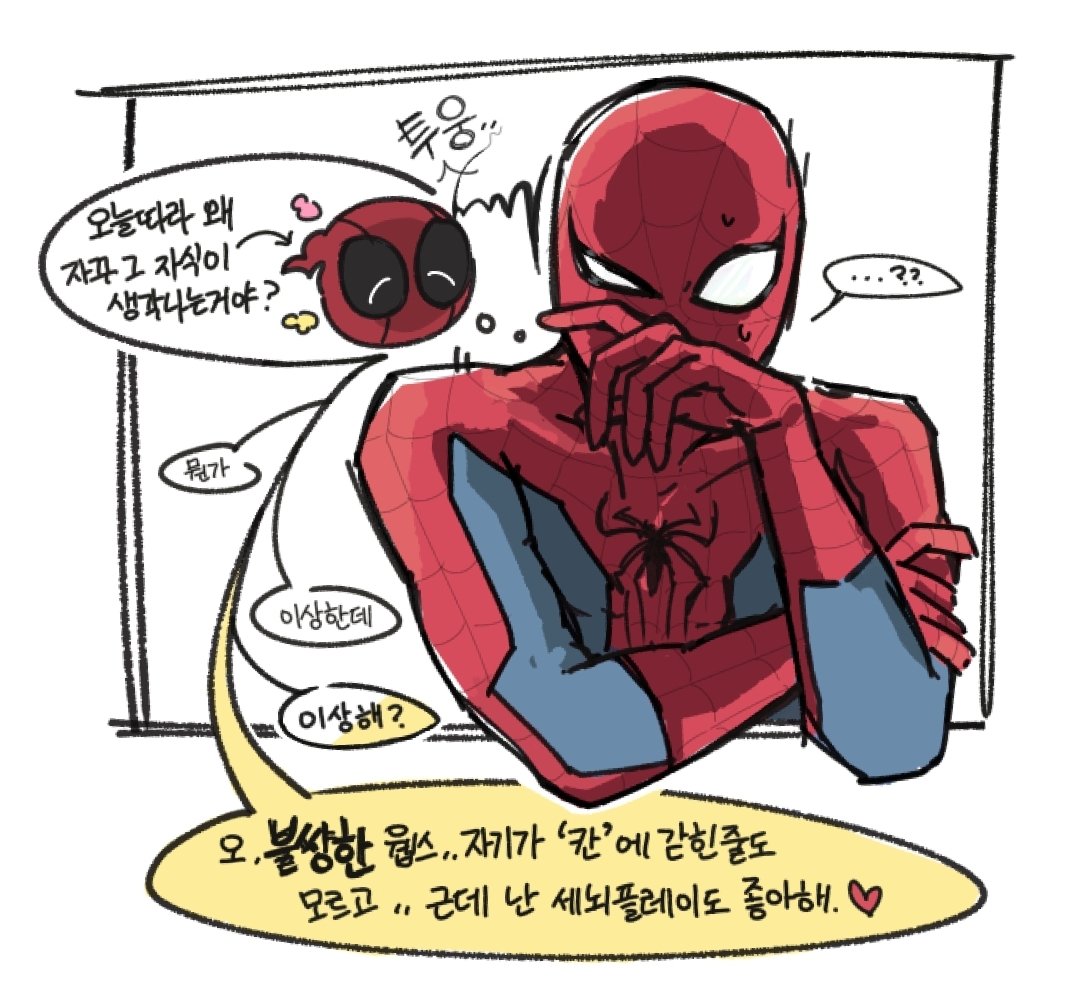 Love_ai_elli's tweet photo. 덷거미 (인 척 하는) https://t.co/r939T0F1XP