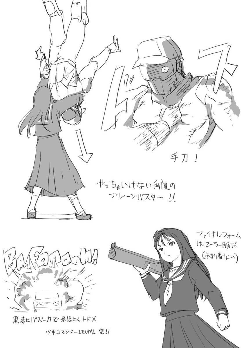 らくがき少女コマンドーizumi 終わってしまった Fujisawaの漫画