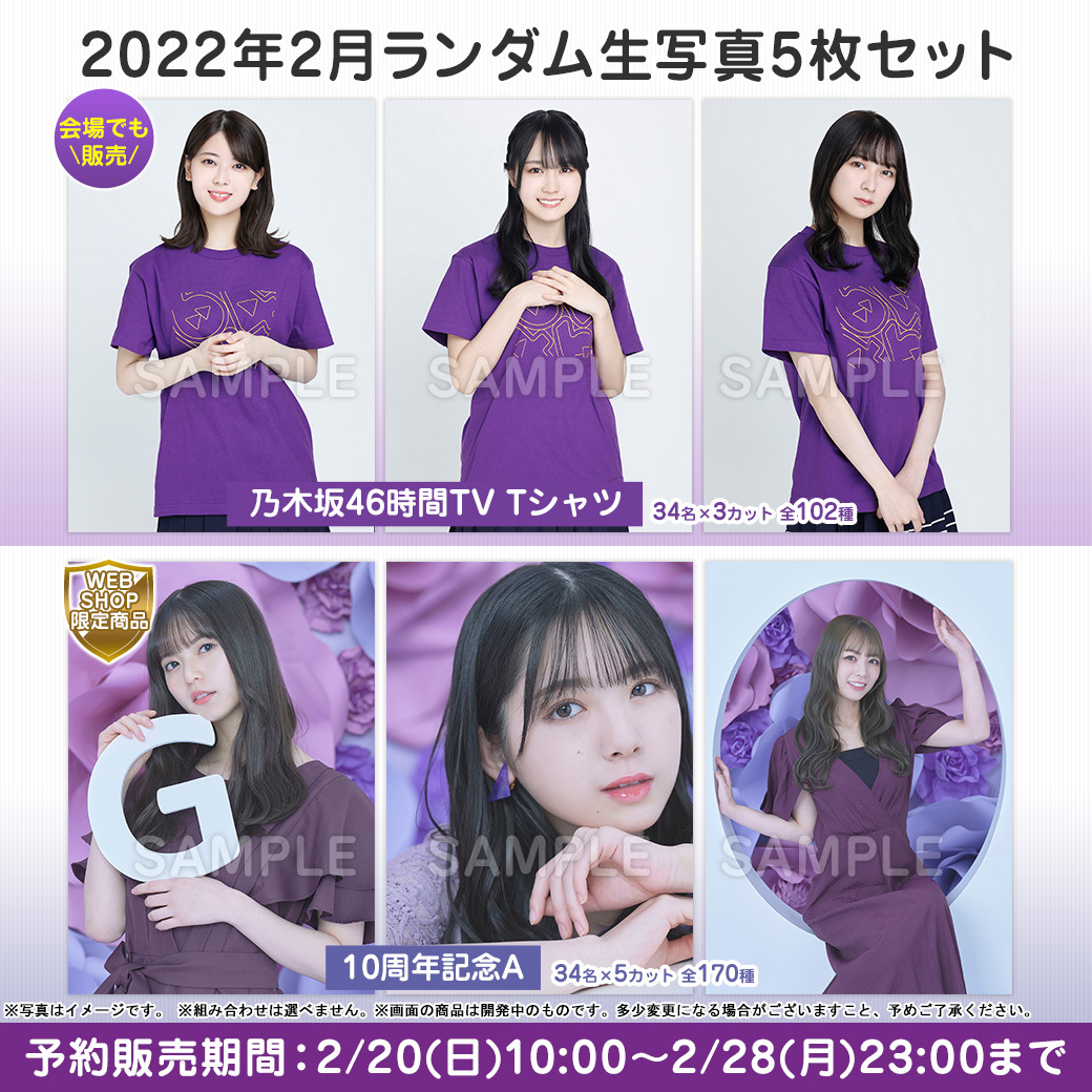 乃木坂46オフィシャルグッズ【公式】 on X: 