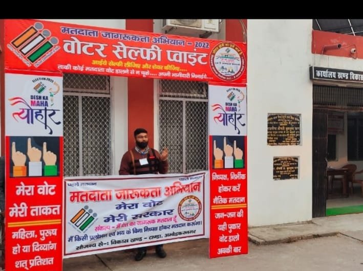bdo_tanda's tweet photo. SVEEP activities. Spreading awareness. Promoting participation. Contributing to robustness of our democracy.
#Voting is not a duty but responsibility. https://t.co/kLrwGdsbWk