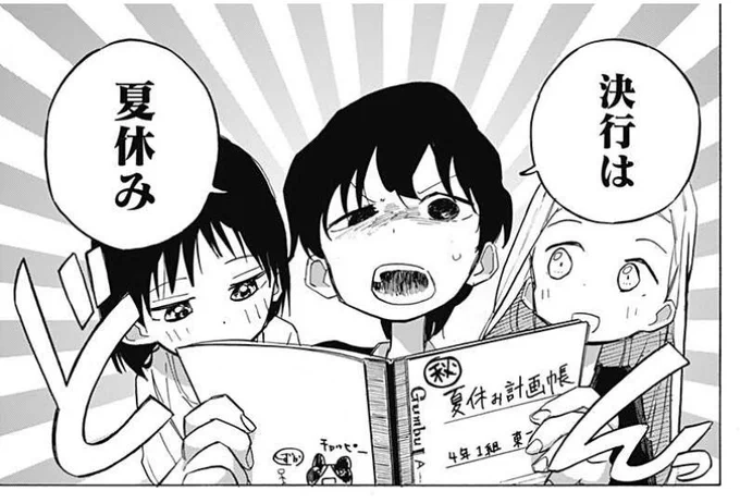 彡(^)(^)「これは小学生達のほのぼの漫画やろなぁ…見たろ!」

↓

彡()()「」 