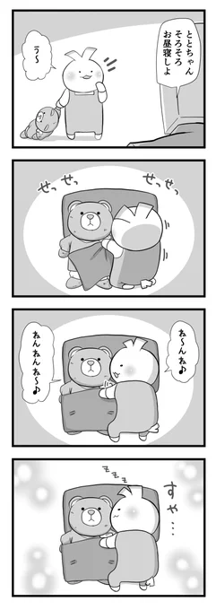 日々のつぶやき。
たまに私にもやってくれる。 