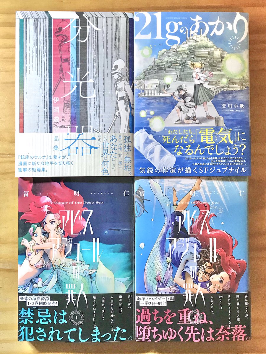 結子 Yweeko Twitter