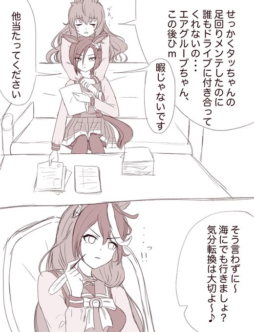 ある日の生徒会室 