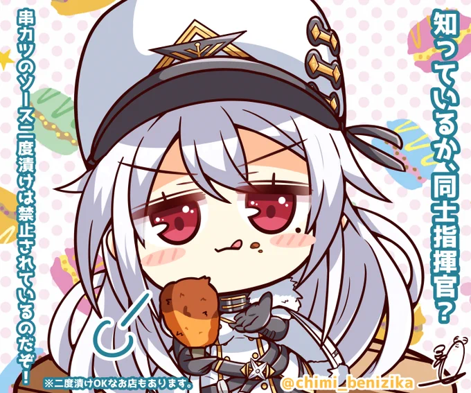 北方連合の新イベとのことでロシアちゃん再掲( ˘ω˘ )
#アズールレーン 