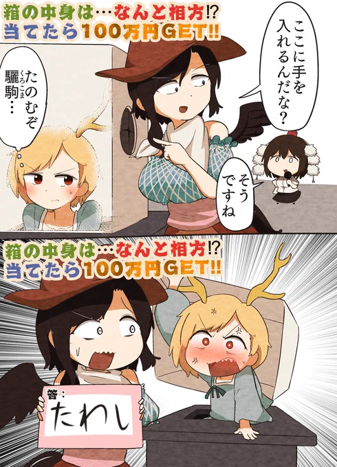 コンビでクリアしていくタイプのクイズ番組 