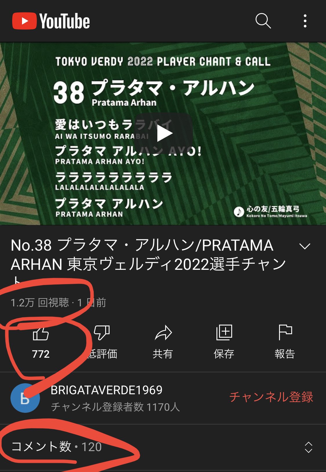 ブリガータヴェルデ チャント発表用アカウント Brigata Verde Twitter