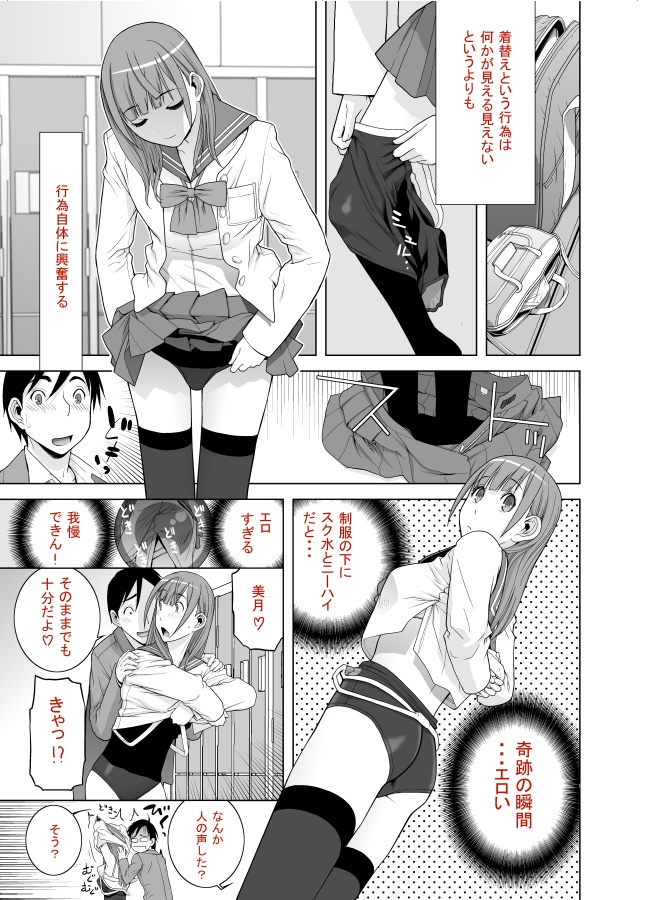 義兄妹はセックスできる場所を探して水泳部の更衣室に潜り込み…義妹-見えない着替え- 
単話ならFANZAで2月28日まで半額!
https://t.co/vhYtUcQnv0
収録単行本「義理なら兄妹恋愛してもいいよね」
DLsiteで3月7日まで60%オフ!
https://t.co/U2b2Um5xIh 