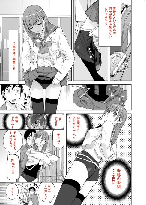 義兄妹はセックスできる場所を探して水泳部の更衣室に潜り込み…義妹-見えない着替え- 
単話ならFANZAで2月28日まで半額!
https://t.co/vhYtUcQnv0
収録単行本「義理なら兄妹恋愛してもいいよね」
DLsiteで3月7日まで60%オフ!
https://t.co/U2b2Um5xIh 