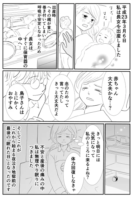 「長女誕生ものがたり1」
長女はとにかく寝ない子でした😭
いっぱいいっぱいだった0歳児時代を振り返ります。              #エッセイ漫画 #育児漫画 #コミックエッセイ #漫画が読めるハッシュタグ  #子育て漫画 #赤ちゃん #夜泣き 