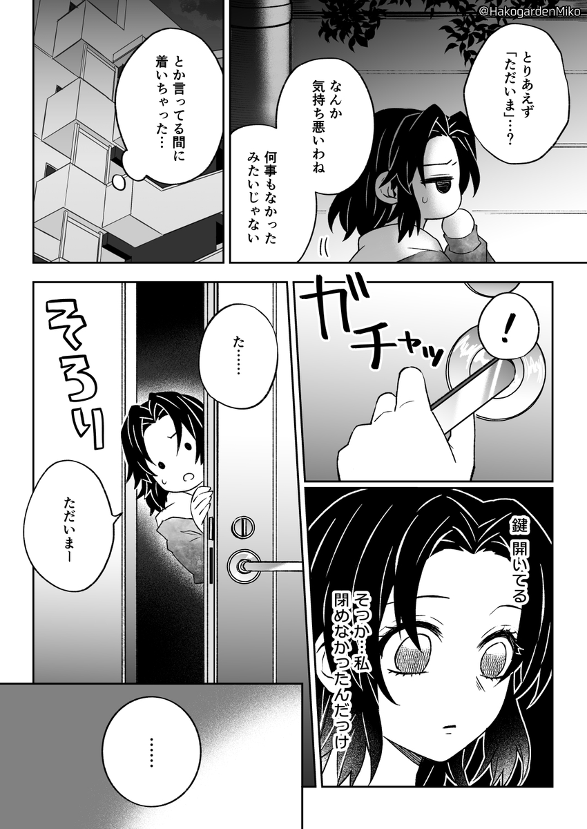 (5/5)
※Twitter 一括アップくんより送信
https://t.co/3M0LIpX4MD 