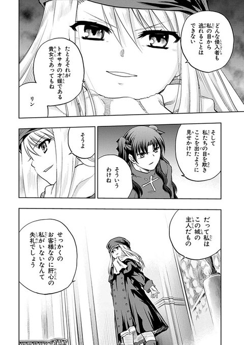 画像まとめ Fate Stay Night 日付順 5ページ目 アニメレーダー