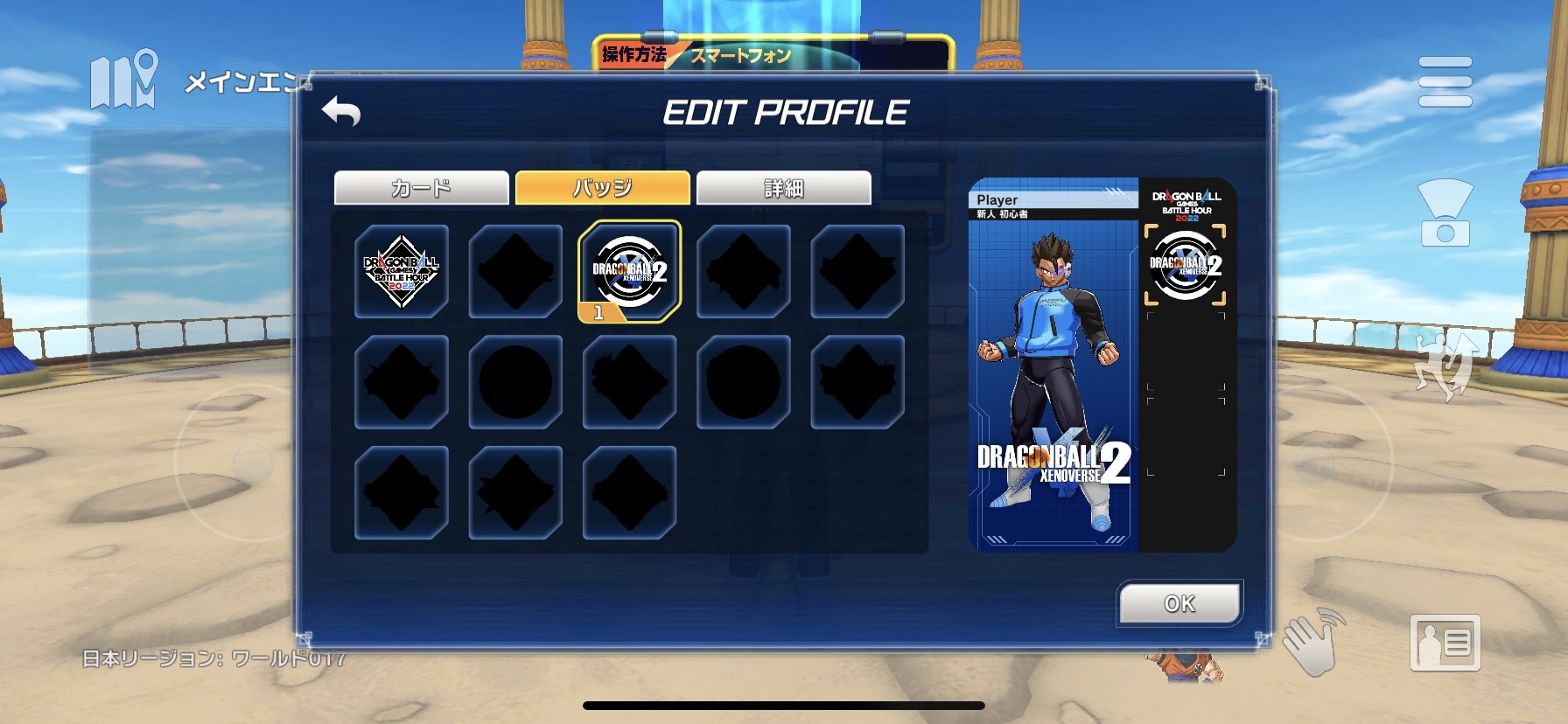 ドラゴンボール 家庭用ゲーム公式 ゼノバース2 タイトル画面に バンダイナムコid連携 機能が追加 ゼノバース2と バンダイナムコidを連携すると2月19日 日開催の ドラゴンボールゲームスバトルアワー22 が楽しめるオンラインアリーナアプリ内