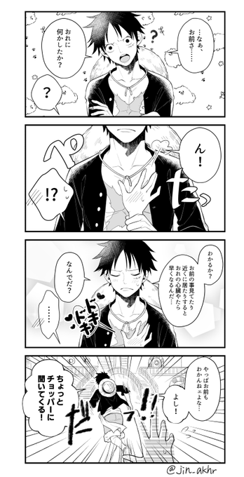 ワンピプラス を含むマンガ一覧 ツイコミ 仮