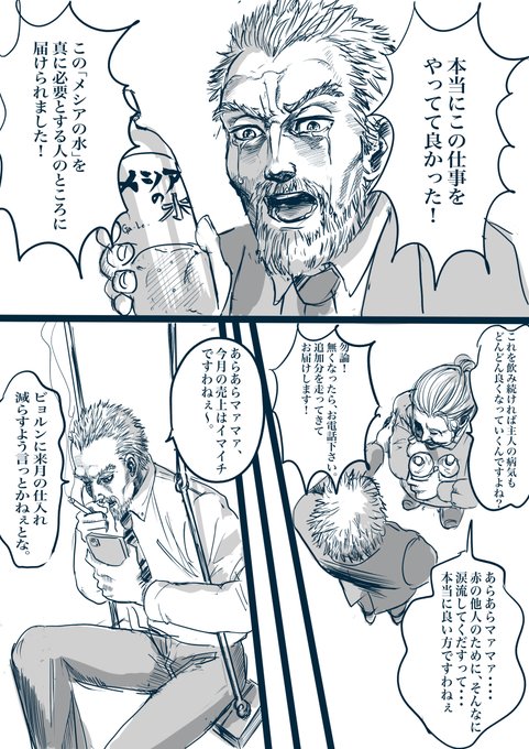 アシェラッド を含むマンガ一覧 ツイコミ 仮