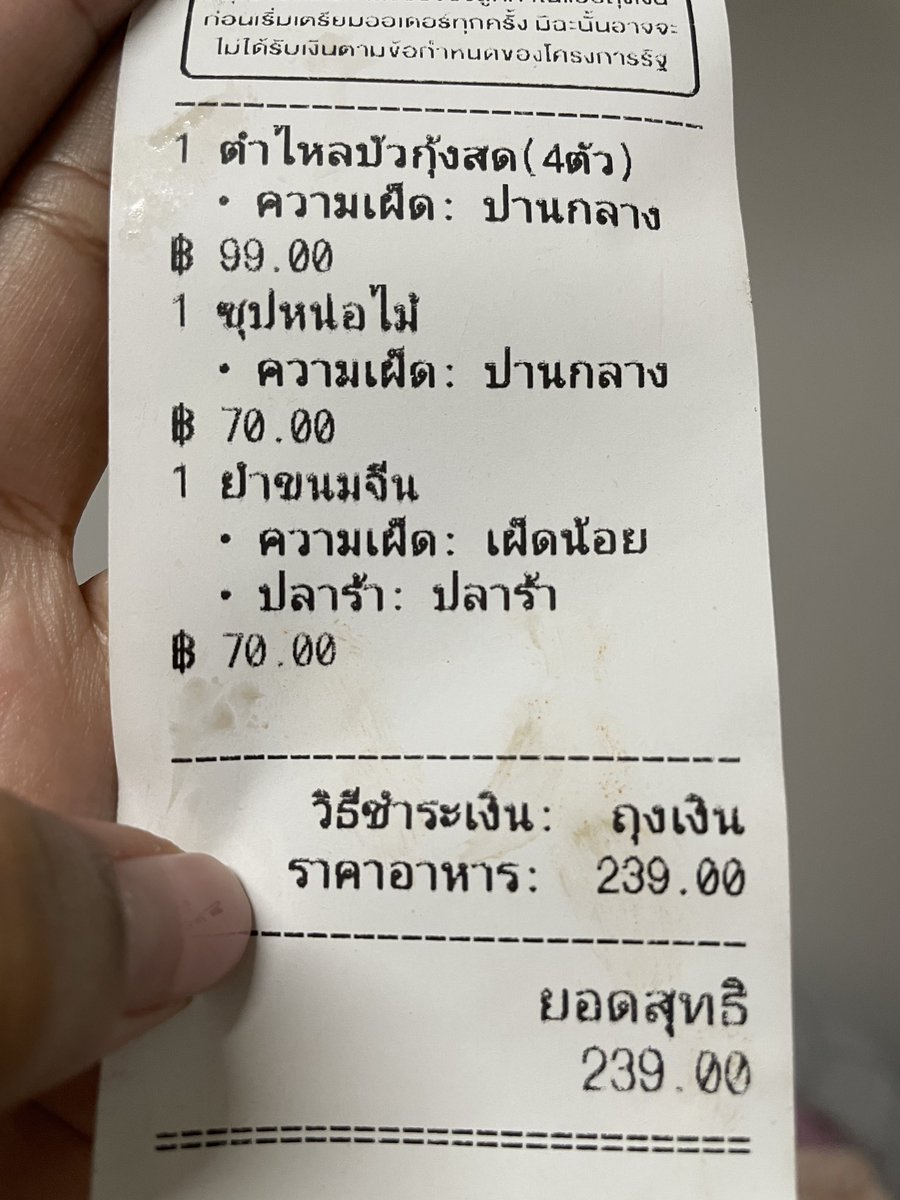 chanaindaeyo's tweet photo. มึงกุสั่งไป3อย่าง 239บาทถ้วน แล้วดูของที่กูได้ อิเหี้ยเศษส้มตำป่ะเนี่ย ร้านนี้คือเหี้ยมากรอชั่วโมงนึงได้แค่นี้ รอนานไม่ว่าได้มาแบบแดก2คำหมดอ่ะ กุจะร้องไห้ แต่สั่ง��ลน์แมนคุณลุงมาส่งคือดีมาก คุณลุงน่ารักมาก;—; #ตำกะเทย #ไลน์แมน https://t.co/bR4c2eaqsl