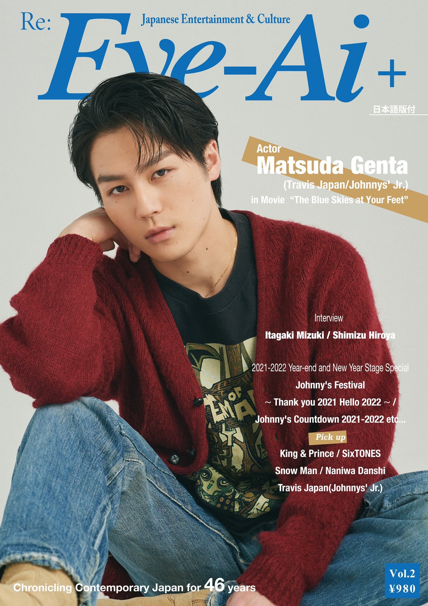 Johnny&#39;s - Travis Japan 松田元太 だから殺せなかった DVD-BOX 新品 連続ドラマW だから殺せなかった」 DVD-BOX (松田元太) | Travis