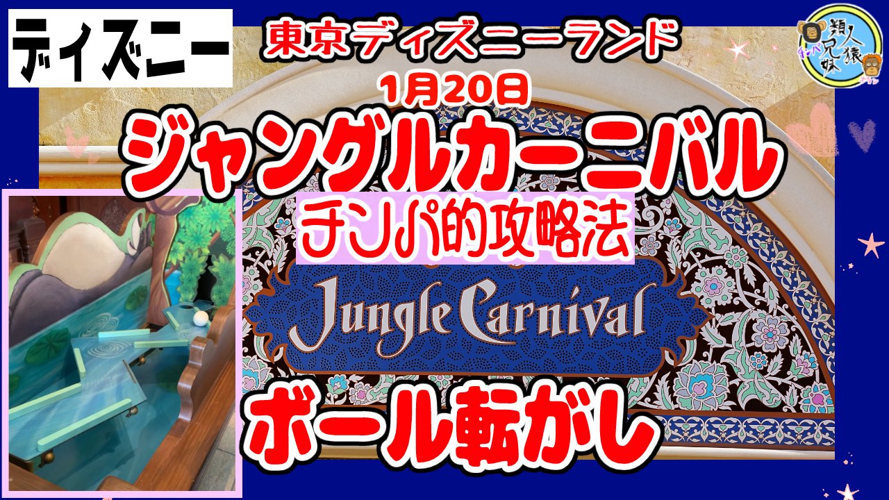 ジャングルカーニバル Twitter Search Twitter