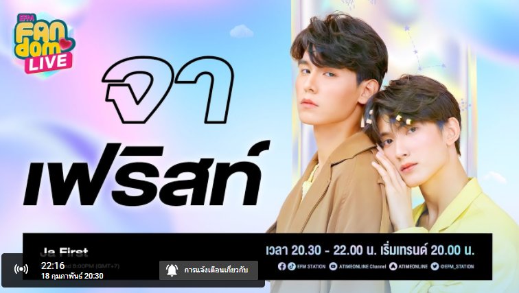 FirstLoveofc_'s tweet photo. ทาง Youtube รออีกสักครู่นะคะ
📍 https://t.co/tGJ4X4oyMG

#JaFirstxEFMFANDOMLIVE https://t.co/VMBmMVKu1V