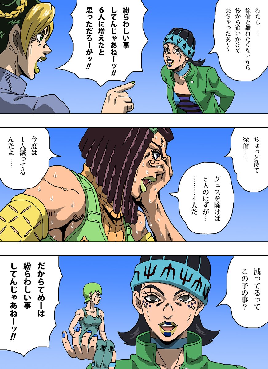 6人いる…?
#jojo_anime 