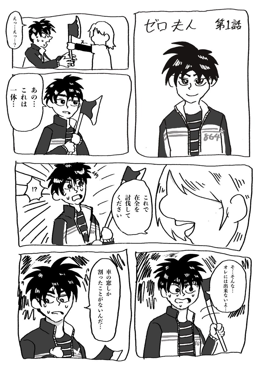 ケ●夫人パロ
#fkmt 
