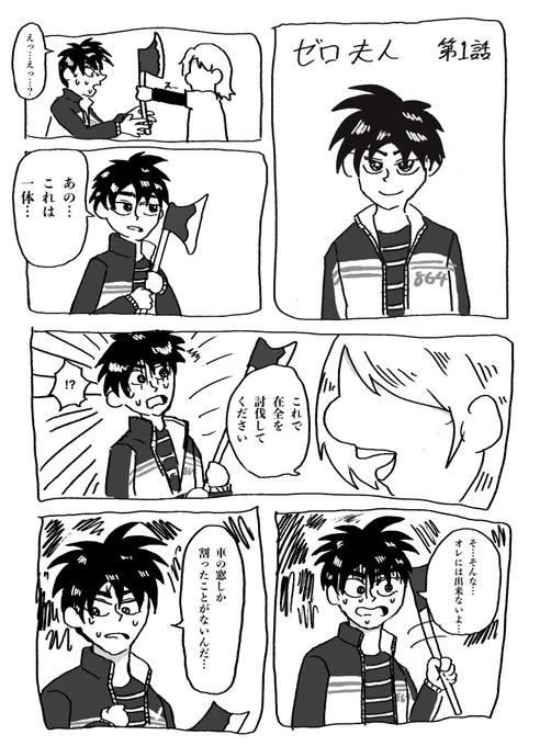 ケ●夫人パロ
#fkmt 