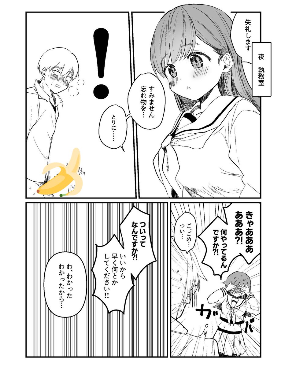 ギャグ漫画 