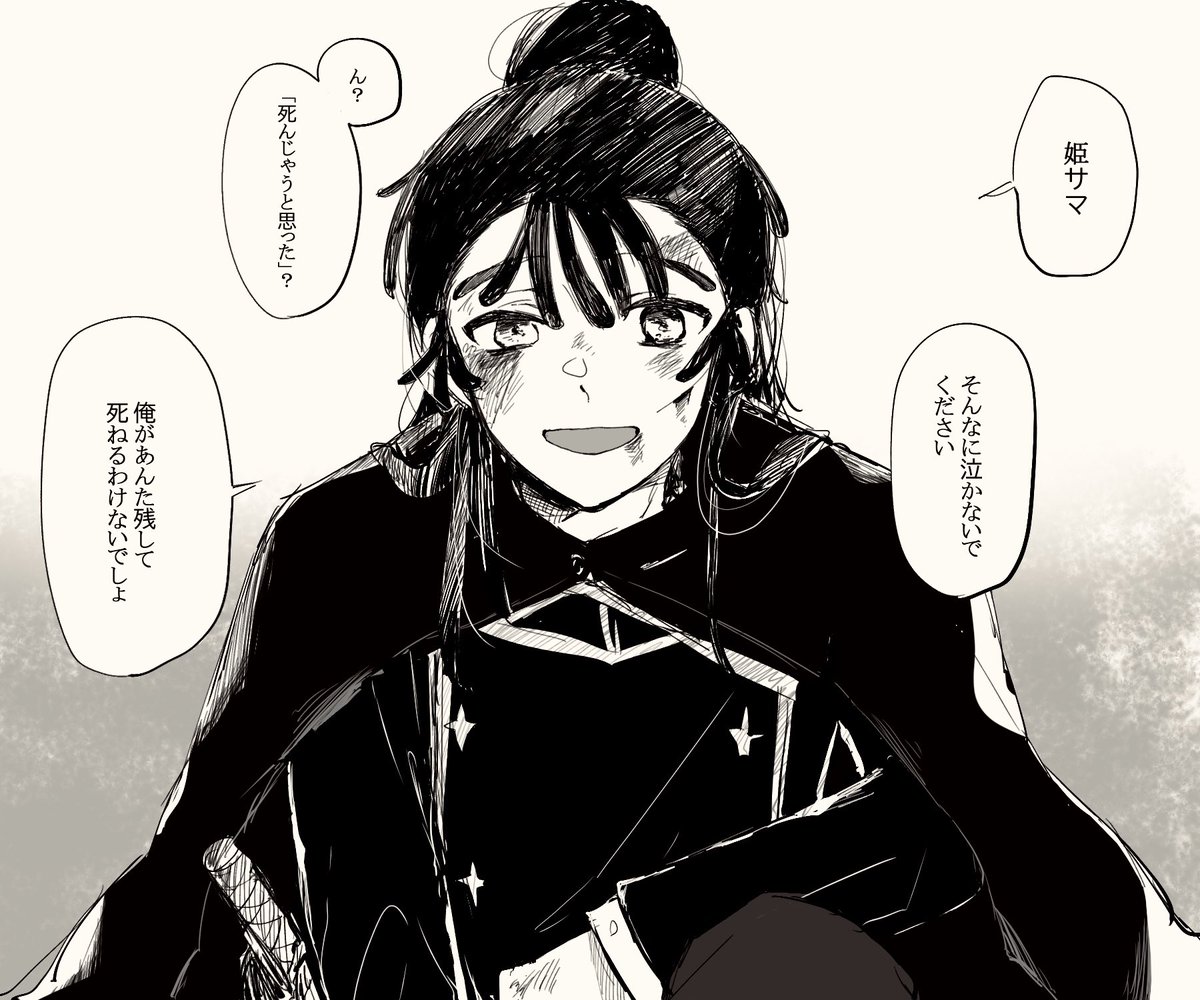 #RKRNプラス / ohm knemn
     
あんたは笑って、世界でいちばん幸せでいればいいよ
     
※微流血表現
※騎i士パロ 