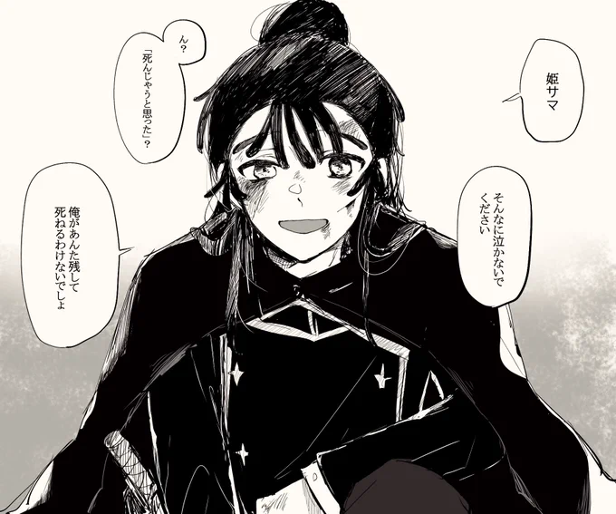 #RKRNプラス / ohm knemn
     
あんたは笑って、世界でいちばん幸せでいればいいよ
     
※微流血表現
※騎i士パロ 