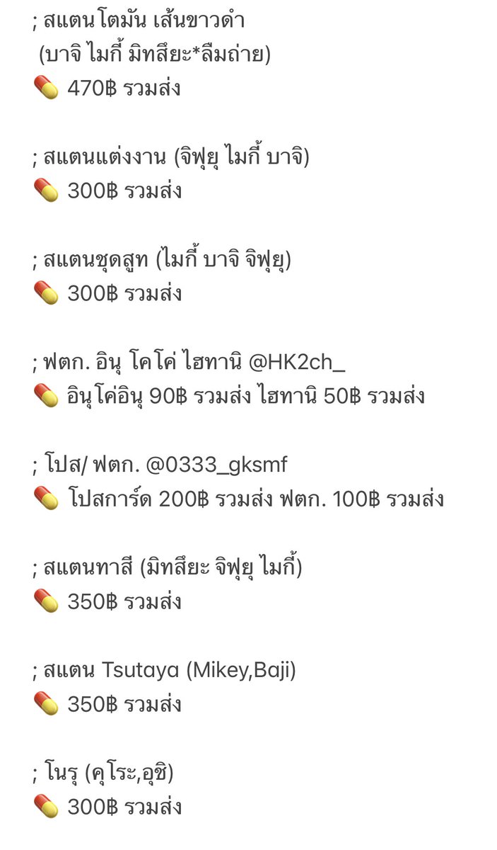junpehuahed's tweet photo. โล๊ะของนะคะ pt.3 
จะเรสร้านแล้วค่า เรสที่แปลว่าแอคทีฟน้อยลงเฉยๆๆ!

แต่มีอะไรจะมาอัพเดทเรื่อยๆน้า 

ราคาของอยู่รูปด้านข้างนะคะ🤘🏻

(Jump ปกยูตะ ยูจิ 200฿ รวมส่งค่า)

Order : Dm 

#ตลาดนัดโตมัน  #ตลาดนัดไฮคิว #ตลาดนัดคุกฟ้า #ตลาดนัดจจส #ตลาดนัดhxh #ตลาดนัดโทเง็น https://t.co/UFQNJCv3md