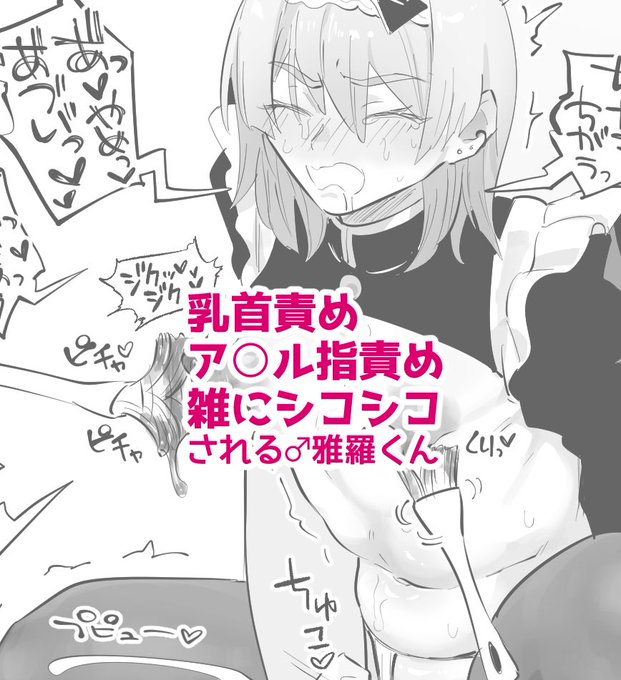 【FANBOX】更新しました。2ページです。チラ見せ。
♂が熱めのチョコを乳首に塗られ舐められイかされます♡
https://t.co/I2n01PK55p 