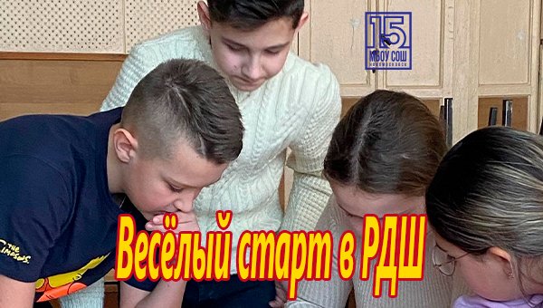 mbousosh15's tweet photo. Весёлый старт в РДШ https://t.co/RzgJ0lpipF https://t.co/dVb5o1z7fm