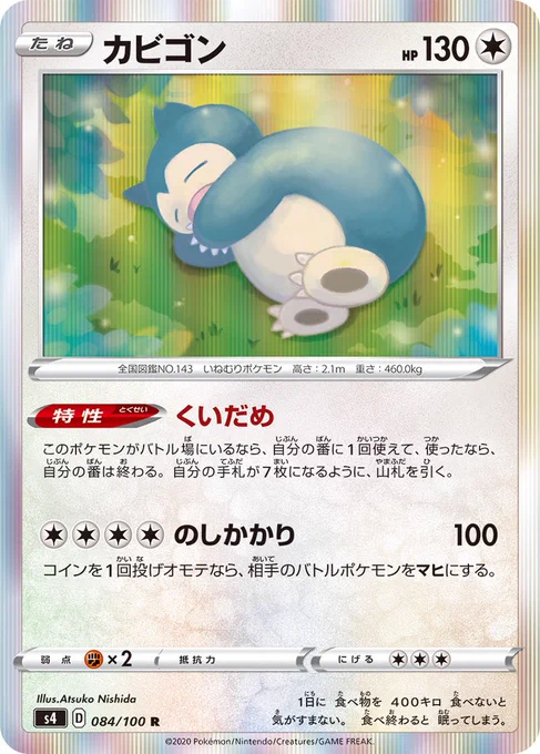 ポケモンカード紹介(旧裏好き) on X: 