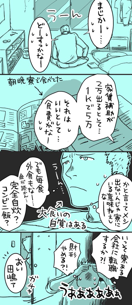 おかわり自由がなくなるのは痛い。 