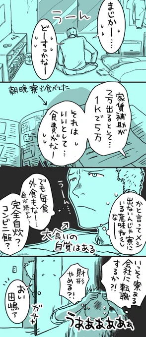 おかわり自由がなくなるのは痛い。 